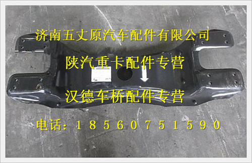 陜汽德龍奧龍加強橫梁總成/DZ9114510500