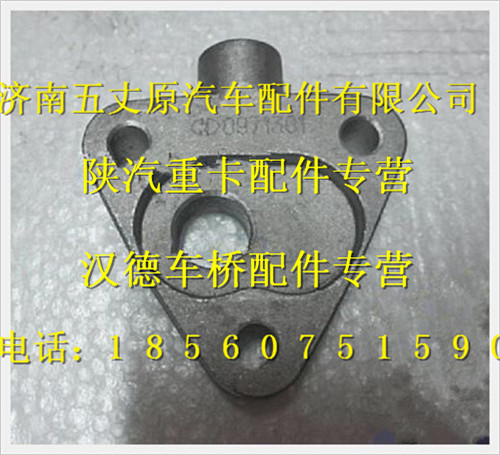 陜汽漢德HD469差速鎖氣缸/HD469-2406012
