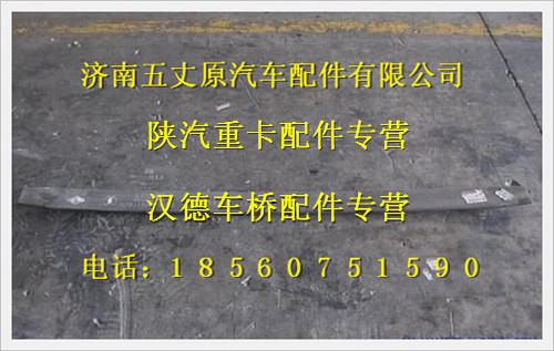 DZ911852601303,,濟(jì)南五丈原汽車配件有限公司（原奧隆威）