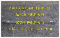 陜汽德龍奧龍前鋼板簧彈簧第三片