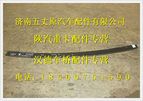 PDZ910052900803,,濟(jì)南五丈原汽車(chē)配件有限公司（原奧隆威）