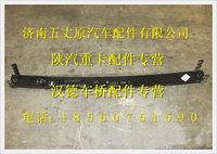 陜汽德龍奧龍前五片