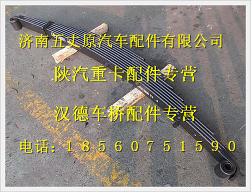 陜汽德龍奧龍前右鋼板彈簧總成/DZ9100529009