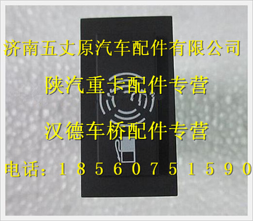 DZ95189583113,,濟(jì)南五丈原汽車(chē)配件有限公司（原奧隆威）