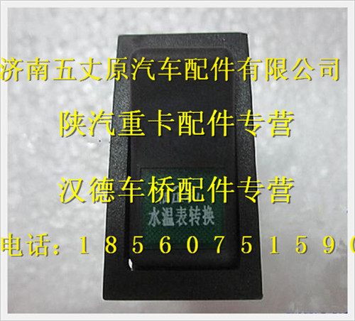 LDZ91189581012,,濟南五丈原汽車配件有限公司（原奧隆威）