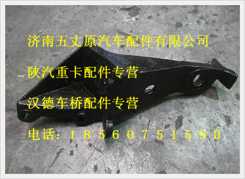 陜汽德龍前懸置右支架/DZ1640430020