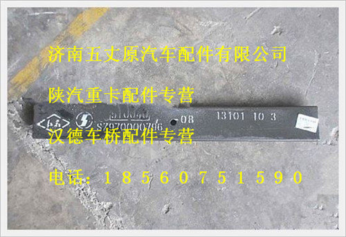 SZ97000079608,,濟南五丈原汽車配件有限公司（原奧隆威）