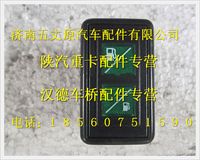 陜汽德龍奧龍主、副油箱轉(zhuǎn)換指示燈