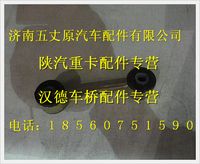 陜汽德龍擺動支承總成