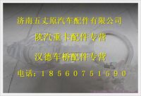 陜汽德龍儲(chǔ)水器蓋