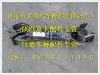 陜汽德龍傳動(dòng)軸