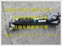 陜汽德龍傳動(dòng)軸