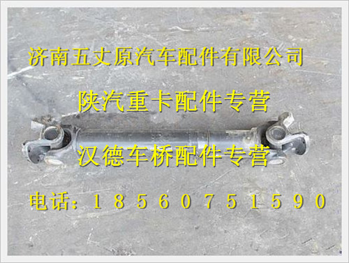 陜汽德龍傳動(dòng)軸/DZ91149313104