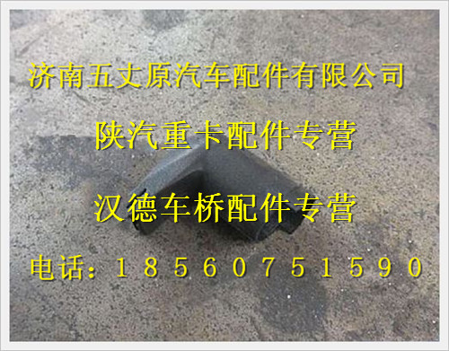DZ13241841006,,濟南五丈原汽車配件有限公司（原奧隆威）