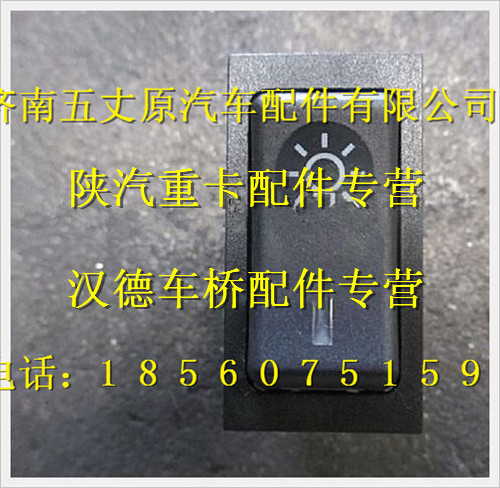 DZ93189582501,,濟(jì)南五丈原汽車配件有限公司（原奧隆威）