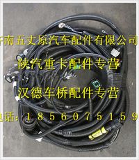 陜汽德龍發(fā)動(dòng)機(jī)、變速器底盤電線束