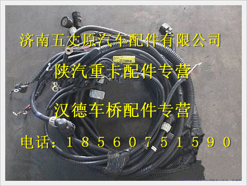 陜汽德龍發(fā)動機(jī)、變速器電線束/DZ93319774981