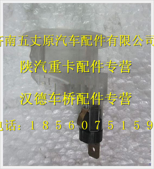 陜汽德龍點煙器發(fā)光環(huán)/DZ95189583663