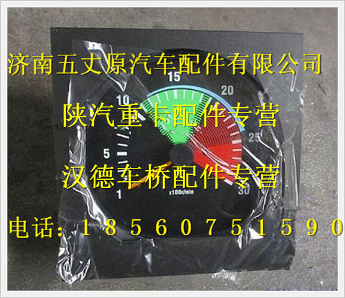 DZ93189582252,,濟南五丈原汽車配件有限公司（原奧隆威）
