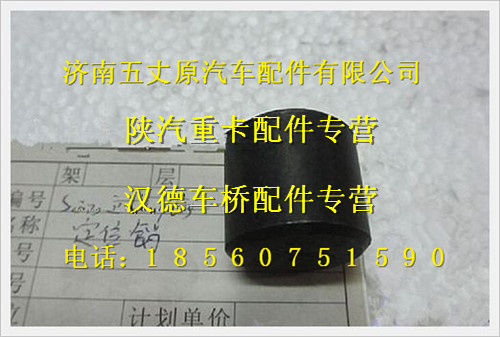 SZ952000903,,濟(jì)南五丈原汽車配件有限公司（原奧隆威）