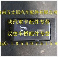 陜汽德龍發(fā)動(dòng)機(jī)制動(dòng)器開(kāi)關(guān)