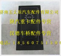 陜汽德龍分動(dòng)器控制開(kāi)關(guān)