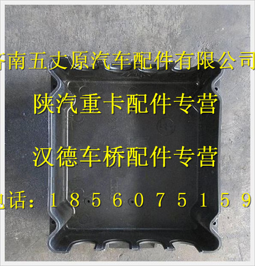 陜汽德龍分線盒體/DZ91189777021