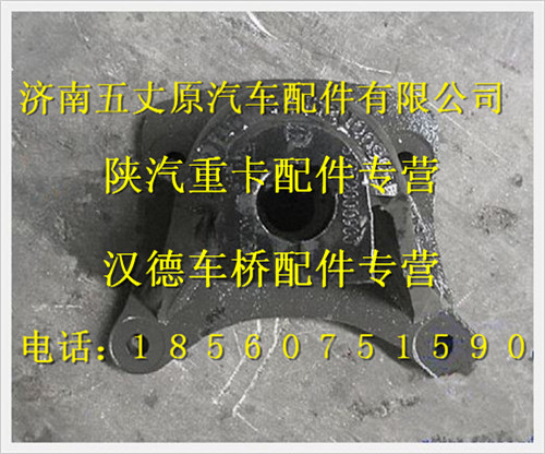 SZ952000900,,濟(jì)南五丈原汽車配件有限公司（原奧隆威）