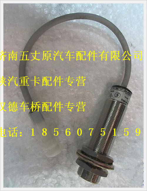 DZ9200581029,,濟南五丈原汽車配件有限公司（原奧隆威）