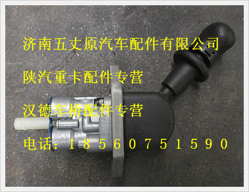 陜汽德龍手制動閥/DZ93189360061