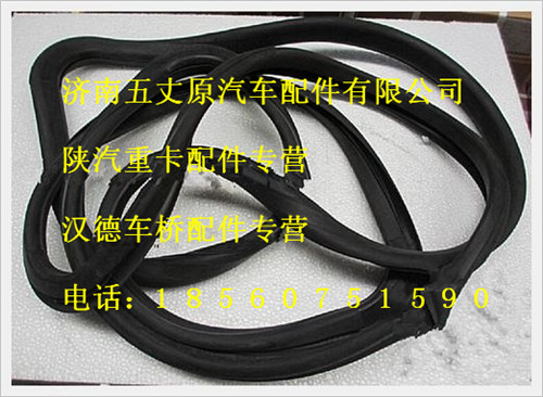 陜汽德龍前風(fēng)窗玻璃密封條/SZ110000763