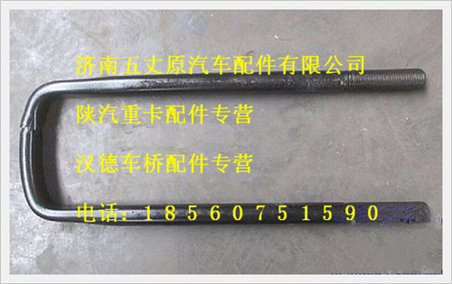 陜汽德龍前簧騎馬螺栓/DZ95259521320