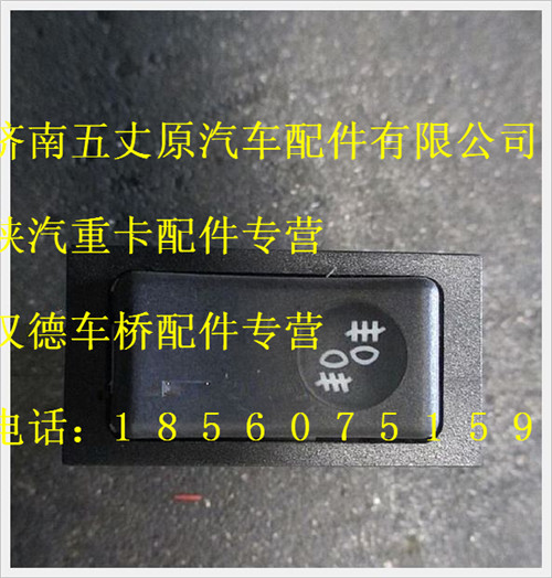 DZ93189582502,,濟南五丈原汽車配件有限公司（原奧隆威）
