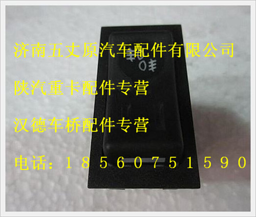 81.25505.6607,,濟南五丈原汽車配件有限公司（原奧隆威）