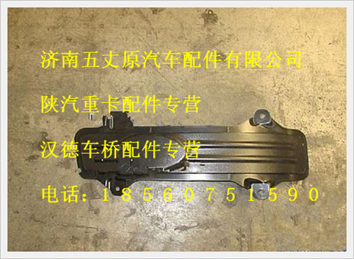 陜汽德龍霧燈裝飾板/DZ93189932118