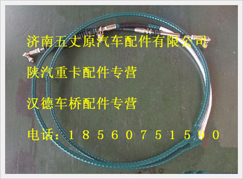陜汽德龍選檔軟軸總成/DZ95259240008