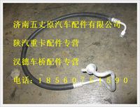 陜汽德龍壓縮機(jī)連接管