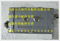 陜汽德龍液位變送器（蘭石）375L側(cè)置試
