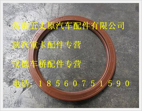 陜汽德龍油封/06.56289.0331R