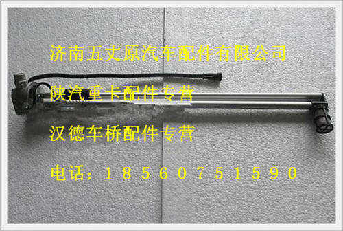 陜汽德龍油量感應器/DZ91189551042