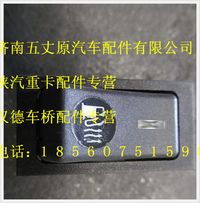 陜汽德龍油箱加熱開關