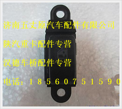 DZ9200581102,,濟南五丈原汽車配件有限公司（原奧隆威）