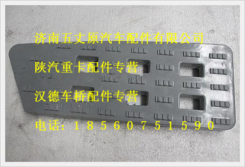 陜汽德龍右上非金屬臺階/SZ124000796