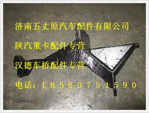 陜汽德龍右托架總成/DZ1640430060