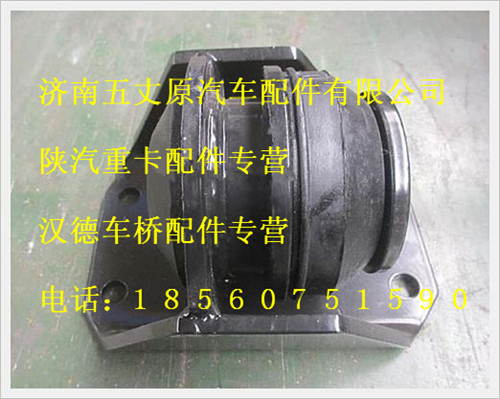 陜汽德龍右懸置/DZ95259591312