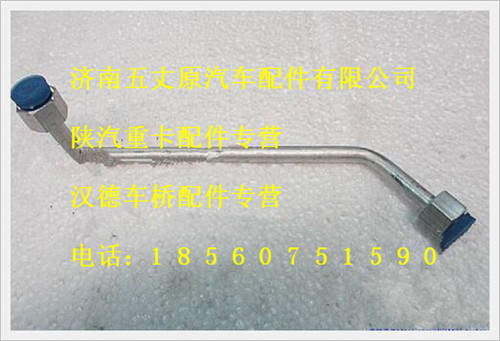 DZ13241821403,,濟南五丈原汽車配件有限公司（原奧隆威）