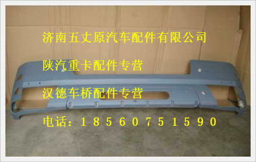 陜汽德龍中位整體保險杠/DZ93189932010