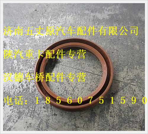 陜汽德龍軸密封圈/190003074340