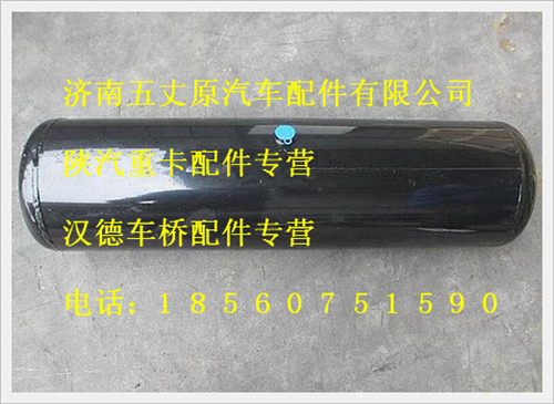 AZ9100369097,,濟(jì)南五丈原汽車配件有限公司（原奧隆威）