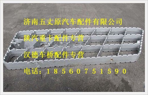 陜汽德龍鑄鋁上臺(tái)階/DZ13241240901